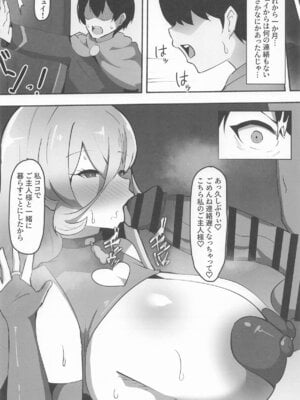 [Ciel] ネトラレウィッチ_23_nstg