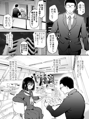 [あいらんどう] 風呂キャン陰キャ女、初彼氏チンポでメスになる_005_wduv