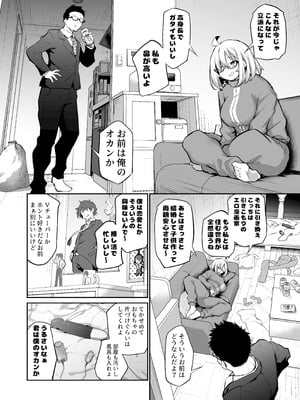 [あいらんどう] 風呂キャン陰キャ女、初彼氏チンポでメスになる_006_jrdp