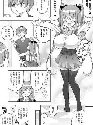 [オセロアイス (shuz)] こっちを見てよおにいちゃん [DL版]_26_olhe