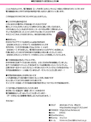 [オセロアイス (shuz)] こっちを見てよおにいちゃん [DL版]_30_diqt