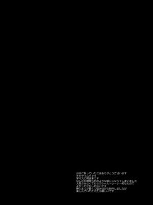 [ナギヤマスギ (那岐山)] アイドル凌辱18莉波プロデューサーくんの先輩 (学園アイドルマスター) [DL版]_02_mkta