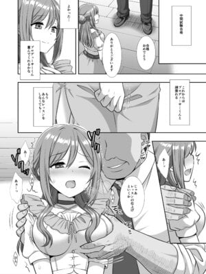 [ナギヤマスギ (那岐山)] アイドル凌辱18莉波プロデューサーくんの先輩 (学園アイドルマスター) [DL版]_14_rlrb