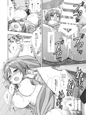 [ナギヤマスギ (那岐山)] アイドル凌辱18莉波プロデューサーくんの先輩 (学園アイドルマスター) [DL版]_18_kfom