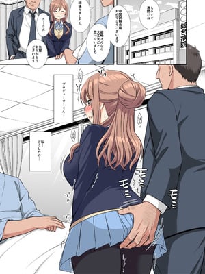[ナギヤマスギ (那岐山)] アイドル凌辱18莉波プロデューサーくんの先輩 (学園アイドルマスター) [DL版]_46_fmnl