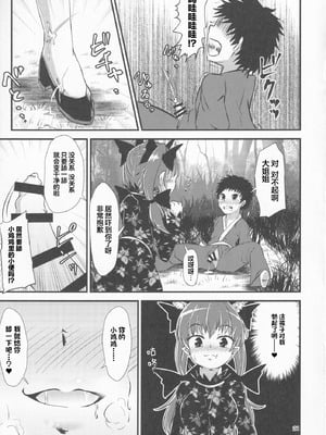 (例大祭16) [ヒッツッツ (ひっつ)] 幻想郷エロ能力化異変 VI 東方痴隷殿 (東方Project) [粉兔正常汉化]_20_ndhw