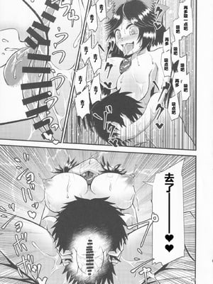 (例大祭16) [ヒッツッツ (ひっつ)] 幻想郷エロ能力化異変 VI 東方痴隷殿 (東方Project) [粉兔正常汉化]_28_ywoi
