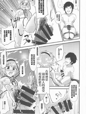 (例大祭16) [ヒッツッツ (ひっつ)] 幻想郷エロ能力化異変 VI 東方痴隷殿 (東方Project) [粉兔正常汉化]_30_rycb