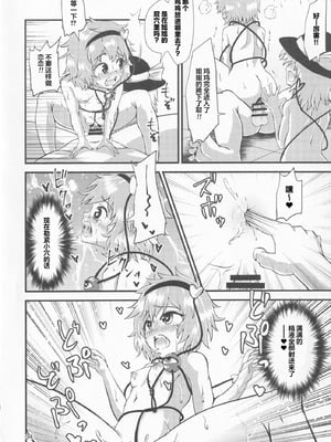 (例大祭16) [ヒッツッツ (ひっつ)] 幻想郷エロ能力化異変 VI 東方痴隷殿 (東方Project) [粉兔正常汉化]_33_vosw