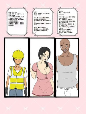 [BAHALAKAYOJAN] Don't Worry! I'll take care of your wife! Chapter 1 [中国翻译]_03_jfou