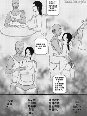 [BAHALAKAYOJAN] Don't Worry! I'll take care of your wife! Chapter 1 [中国翻译]_08_dgcu