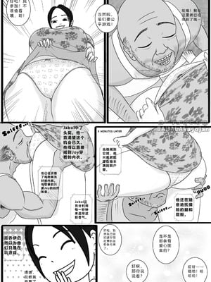 [BAHALAKAYOJAN] Don't Worry! I'll take care of your wife! Chapter 1 [中国翻译]_10_tgyp