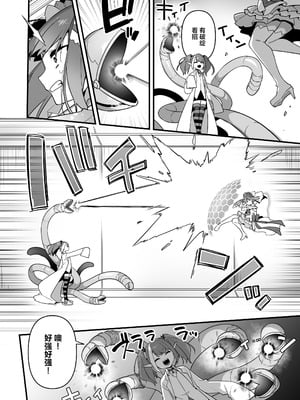 [うーらる (山梨ユウヤ)] 悪の手先になったので。～魔法少女を凌辱します～3｜既然成为了邪恶的爪牙。~那就去凌辱魔法少女吧~3 [白杨汉化组]_022_vypy