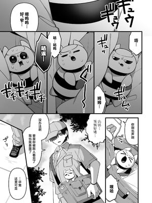 [うーらる (山梨ユウヤ)] 悪の手先になったので。～魔法少女を凌辱します～3｜既然成为了邪恶的爪牙。~那就去凌辱魔法少女吧~3 [白杨汉化组]_033_payf