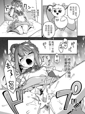 [うーらる (山梨ユウヤ)] 悪の手先になったので。～魔法少女を凌辱します～3｜既然成为了邪恶的爪牙。~那就去凌辱魔法少女吧~3 [白杨汉化组]_077_yywf