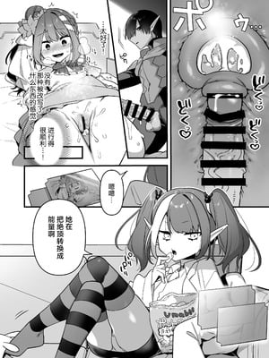 [うーらる (山梨ユウヤ)] 悪の手先になったので。～魔法少女を凌辱します～3｜既然成为了邪恶的爪牙。~那就去凌辱魔法少女吧~3 [白杨汉化组]_078_cubx