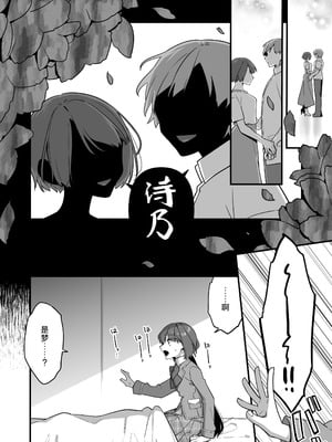 [うーらる (山梨ユウヤ)] 悪の手先になったので。～魔法少女を凌辱します～3｜既然成为了邪恶的爪牙。~那就去凌辱魔法少女吧~3 [白杨汉化组]_094_gtin