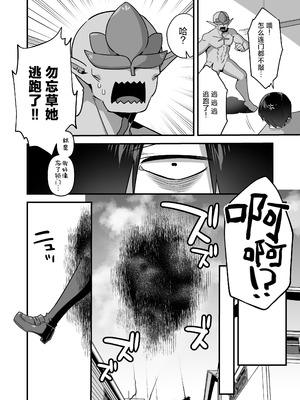 [うーらる (山梨ユウヤ)] 悪の手先になったので。～魔法少女を凌辱します～3｜既然成为了邪恶的爪牙。~那就去凌辱魔法少女吧~3 [白杨汉化组]_098_rtlw