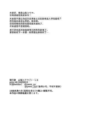 [うーらる (山梨ユウヤ)] 悪の手先になったので。～魔法少女を凌辱します～3｜既然成为了邪恶的爪牙。~那就去凌辱魔法少女吧~3 [白杨汉化组]_100_oxad