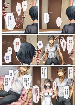 [しろくろうさ (スギユウ)] メス堕ちお姉ちゃん〜いつも守ってくれた男勝りなお姉ちゃんは今日も先輩に抱かれてオンナになる〜 [中国翻訳]_16_wwpk