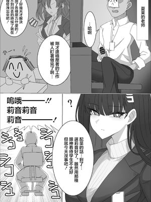 [ぴんにょ] 「調月リオの合理的な解」〜積極的なリオとイチャイチャする話〜 (ブルーアーカイブ) [中国翻訳]_03_dyem