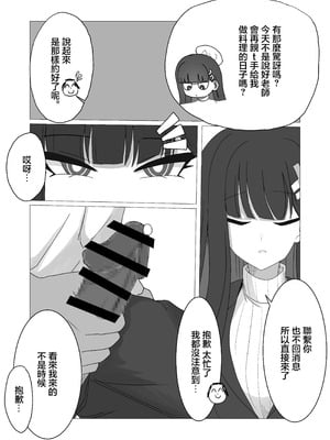 [ぴんにょ] 「調月リオの合理的な解」〜積極的なリオとイチャイチャする話〜 (ブルーアーカイブ) [中国翻訳]_05_mgiu