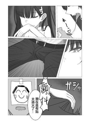 [ぴんにょ] 「調月リオの合理的な解」〜積極的なリオとイチャイチャする話〜 (ブルーアーカイブ) [中国翻訳]_10_iaio