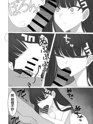 [ぴんにょ] 「調月リオの合理的な解」〜積極的なリオとイチャイチャする話〜 (ブルーアーカイブ) [中国翻訳]_11_vpwq