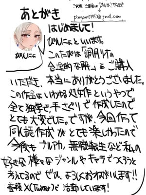 [ぴんにょ] 「調月リオの合理的な解」〜積極的なリオとイチャイチャする話〜 (ブルーアーカイブ) [中国翻訳]_25_cgqc
