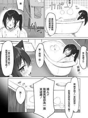 [アオコルリの巣 (青野こる)] メイドさん発情注意報!？ 2 [中国翻訳]_03_vmaj