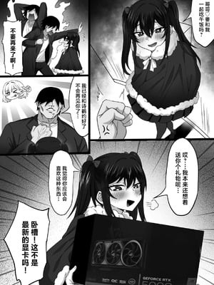 [白玉湯] 俺の上京性生活「マタニティ姉妹編」｜我的进京性生活「挺着大肚子的姐妹篇」 [白杨汉化组]_42_qswo