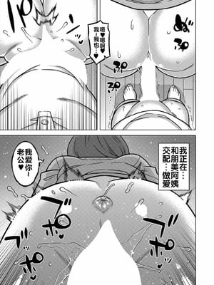 [高津] N県T市R村の風習について 第1話 (コミックミルフ 2025年6月号 Vol.84) [流木个人汉化] [DL版]_32_nqqr