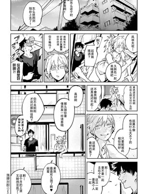 [腐蝕] 金烏玉兎恋歌 [贫穷恶魔+易碎品汉化] [DLデジタル特装版]_043_crso