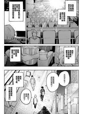 [腐蝕] 金烏玉兎恋歌 [贫穷恶魔+易碎品汉化] [DLデジタル特装版]_048_txos