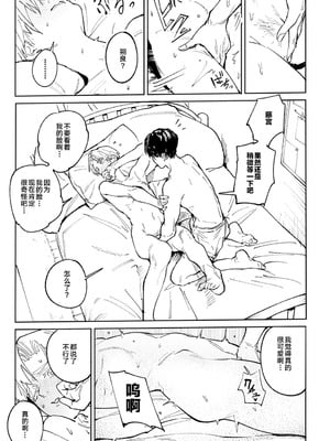 [腐蝕] 金烏玉兎恋歌 [贫穷恶魔+易碎品汉化] [DLデジタル特装版]_064_qxrn