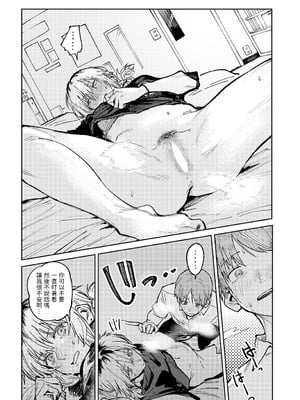 [腐蝕] 金烏玉兎恋歌 [贫穷恶魔+易碎品汉化] [DLデジタル特装版]_109_uwcg