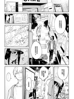 [腐蝕] 金烏玉兎恋歌 [贫穷恶魔+易碎品汉化] [DLデジタル特装版]_154_tttx