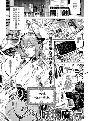 [腐蝕] 金烏玉兎恋歌 [贫穷恶魔+易碎品汉化] [DLデジタル特装版]_174_cjpt