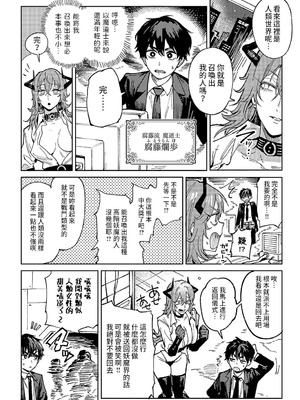 [腐蝕] 金烏玉兎恋歌 [贫穷恶魔+易碎品汉化] [DLデジタル特装版]_175_qwyf