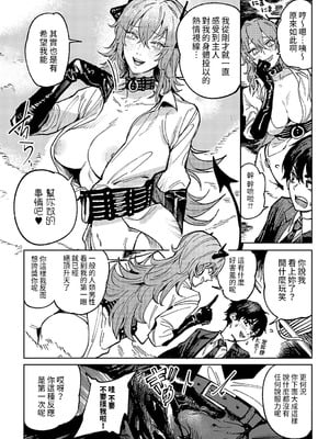 [腐蝕] 金烏玉兎恋歌 [贫穷恶魔+易碎品汉化] [DLデジタル特装版]_179_okyb