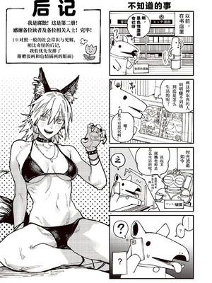 [腐蝕] 金烏玉兎恋歌 [贫穷恶魔+易碎品汉化] [DLデジタル特装版]_198_bmqf