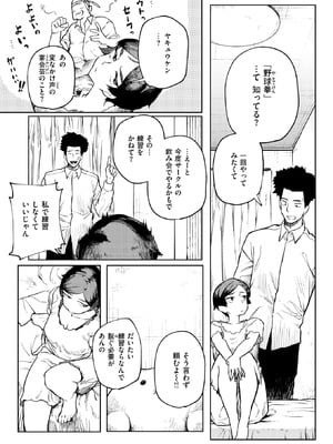 WEEKLY快楽天 2025 No.28_30_febh