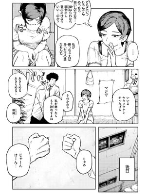 WEEKLY快楽天 2025 No.28_31_ffnu