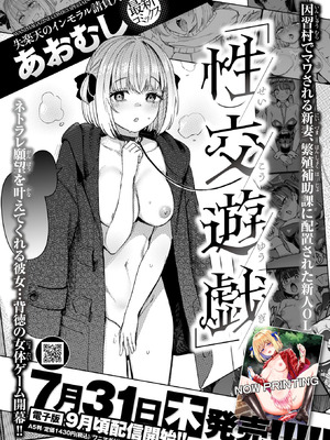 WEEKLY快楽天 2025 No.28_58_vxcv