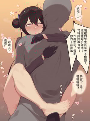 [菜さん] 碧蓝档案全集整理 [中国翻訳]_04_bdir
