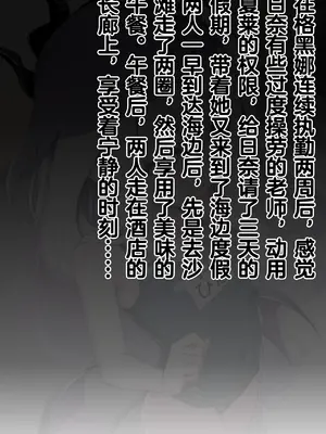 [Renbocloud]恶堕档案 番外篇—— 海边度假[AI Generated]_02_128965510_p1