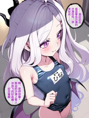 [Renbocloud]恶堕档案 番外篇—— 海边度假[AI Generated]_03_128965510_p2