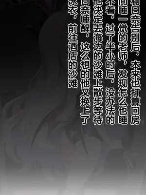 [Renbocloud]恶堕档案 番外篇—— 海边度假[AI Generated]_07_128965510_p6