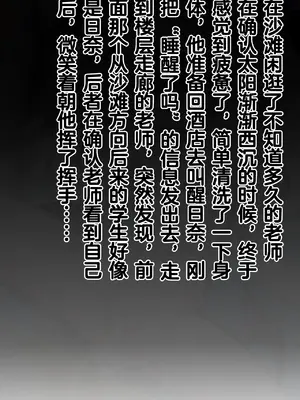 [Renbocloud]恶堕档案 番外篇—— 海边度假[AI Generated]_26_128965510_p25