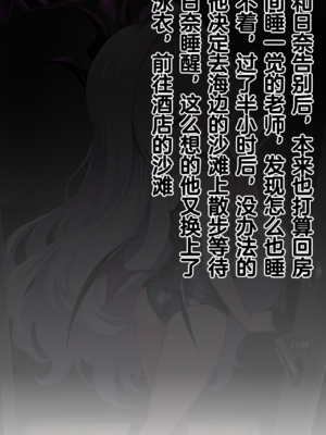 [Renbocloud]恶堕档案 番外篇—— 海边度假[AI Generated]无码_06_mosaic (3)